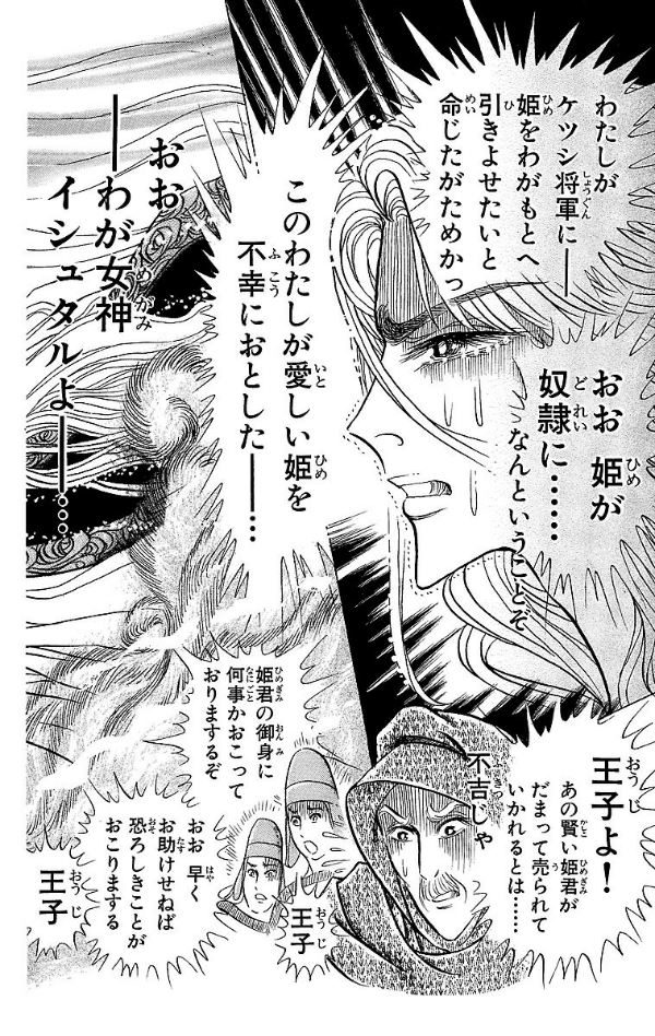 Bo
						
										
										王家の紋章 - Ouke No Monshou - Crest Of The Royal Family 52 - Ảnh 6