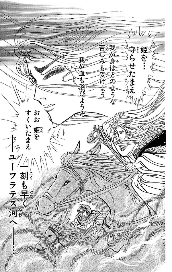 Bo
						
										
										王家の紋章 - Ouke No Monshou - Crest Of The Royal Family 52 - Ảnh 7