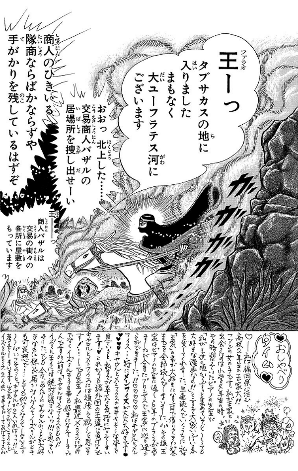 Bo
						
										
										王家の紋章 - Ouke No Monshou - Crest Of The Royal Family 52 - Ảnh 8