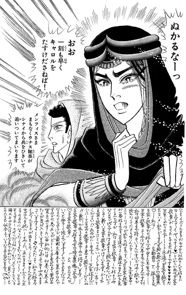 Bo
						
										
										王家の紋章 - Ouke No Monshou - Crest Of The Royal Family 52 - Ảnh 9