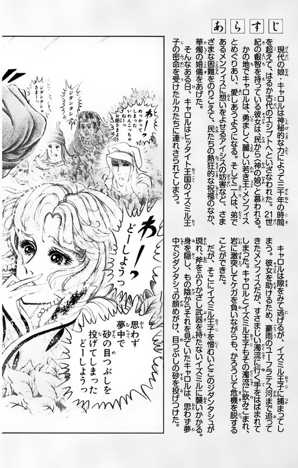 Bo
						
										
										王家の紋章 - Ouke No Monshou - Crest Of The Royal Family 54 - Ảnh 4