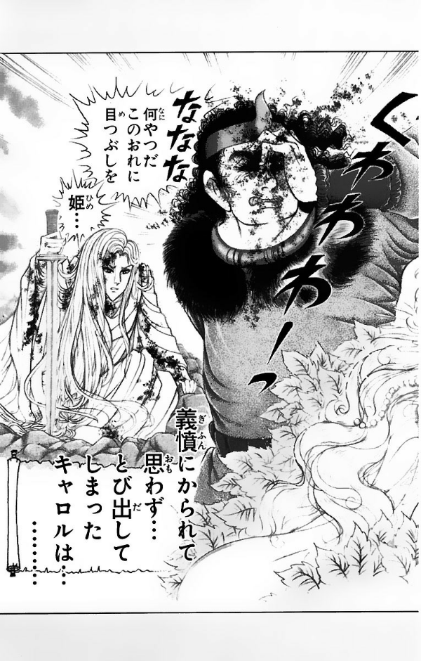 Bo
						
										
										王家の紋章 - Ouke No Monshou - Crest Of The Royal Family 54 - Ảnh 5