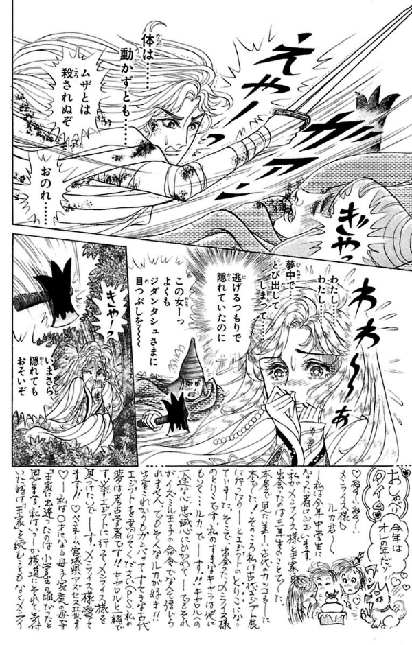 Bo
						
										
										王家の紋章 - Ouke No Monshou - Crest Of The Royal Family 54 - Ảnh 6