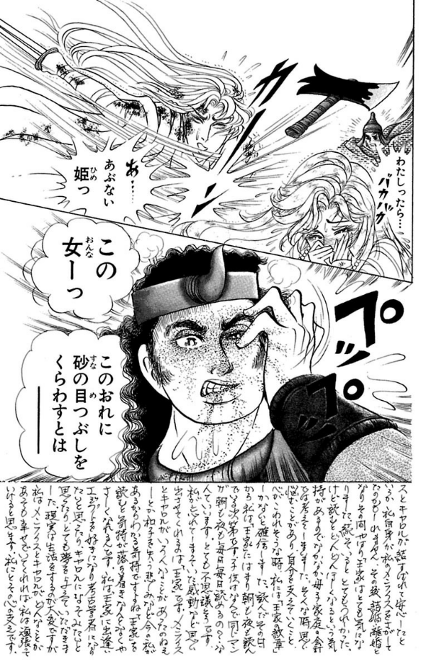 Bo
						
										
										王家の紋章 - Ouke No Monshou - Crest Of The Royal Family 54 - Ảnh 7