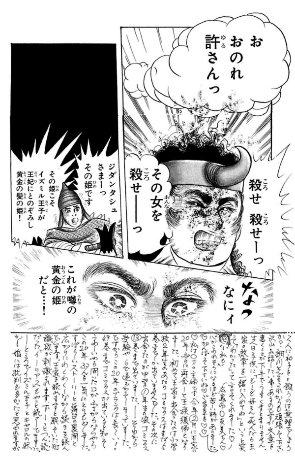 Bo
						
										
										王家の紋章 - Ouke No Monshou - Crest Of The Royal Family 54 - Ảnh 8