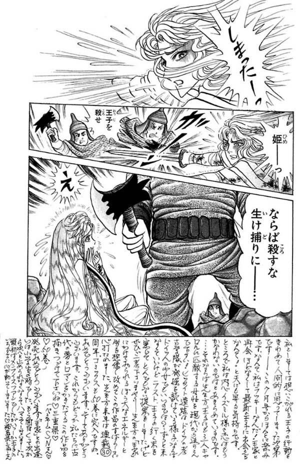 Bo
						
										
										王家の紋章 - Ouke No Monshou - Crest Of The Royal Family 54 - Ảnh 9