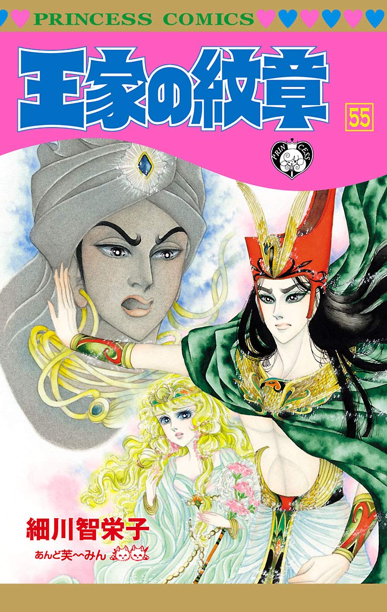 Bo
						
										
										王家の紋章 - Ouke No Monshou - Crest Of The Royal Family 55 - Ảnh 2