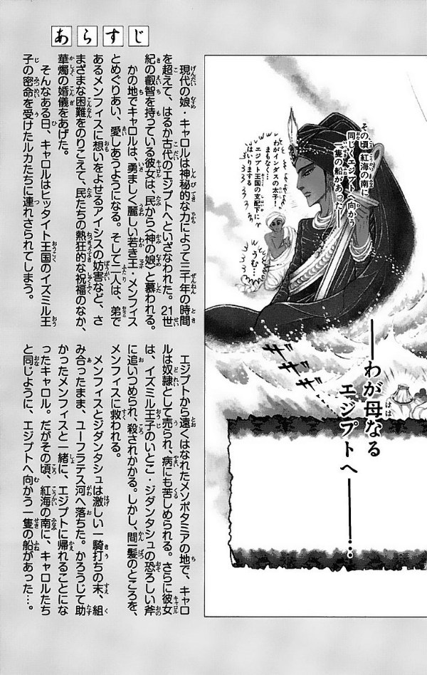 Bo
						
										
										王家の紋章 - Ouke No Monshou - Crest Of The Royal Family 55 - Ảnh 5