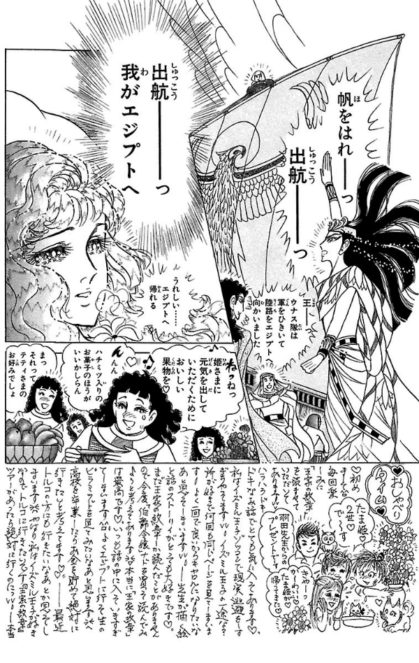 Bo
						
										
										王家の紋章 - Ouke No Monshou - Crest Of The Royal Family 55 - Ảnh 6