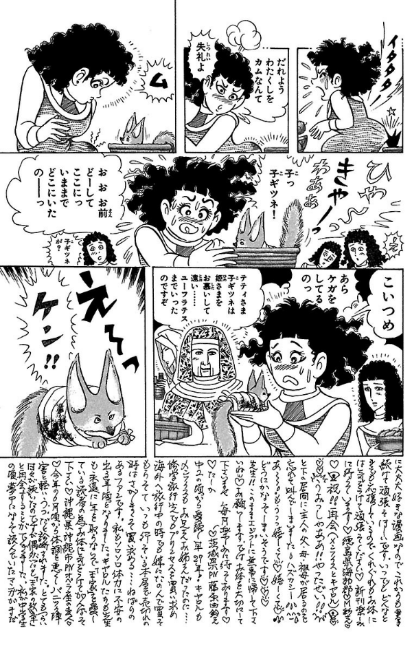 Bo
						
										
										王家の紋章 - Ouke No Monshou - Crest Of The Royal Family 55 - Ảnh 7