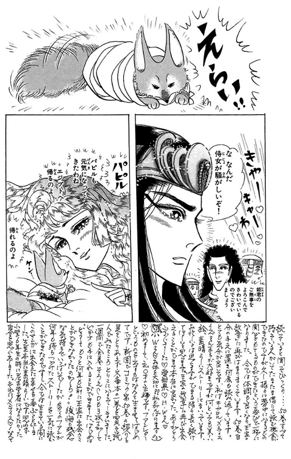 Bo
						
										
										王家の紋章 - Ouke No Monshou - Crest Of The Royal Family 55 - Ảnh 8