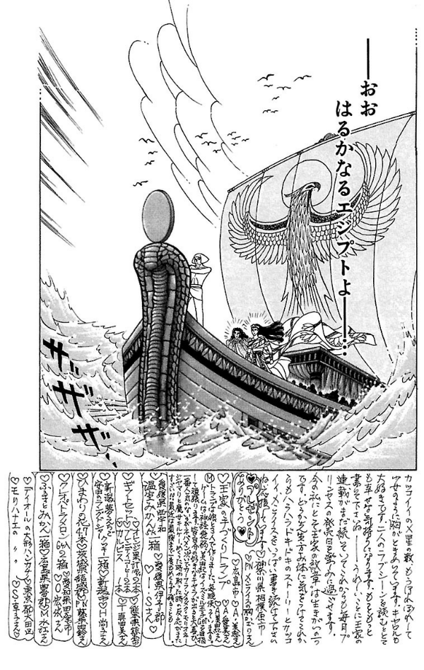 Bo
						
										
										王家の紋章 - Ouke No Monshou - Crest Of The Royal Family 55 - Ảnh 9