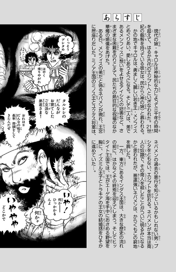 Bo
						
										
										王家の紋章 - Ouke No Monshou - Crest Of The Royal Family 57 - Ảnh 4