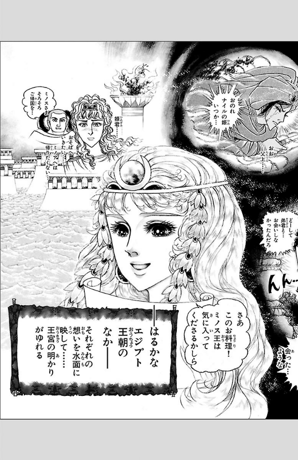 Bo
						
										
										王家の紋章 - Ouke No Monshou - Crest Of The Royal Family 57 - Ảnh 5