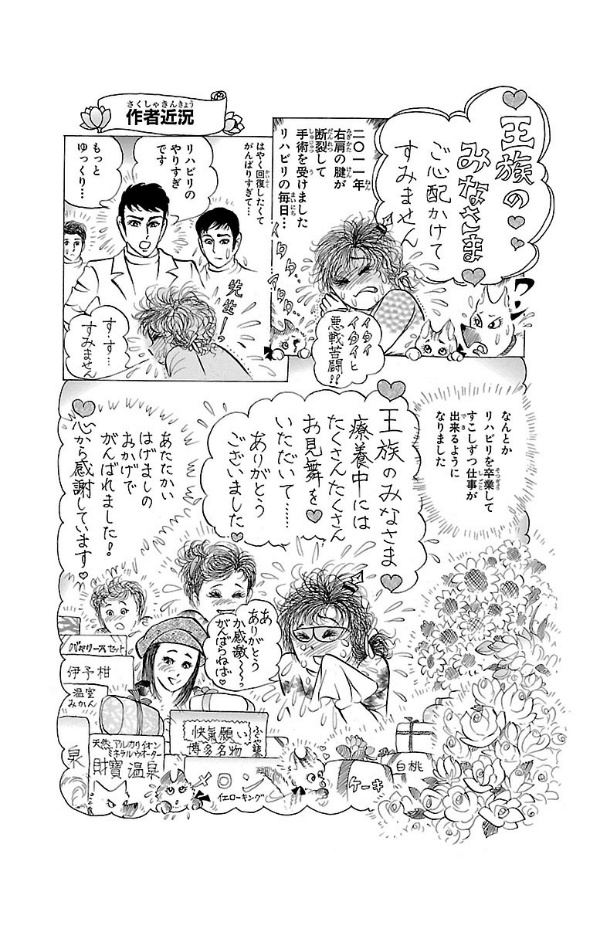 Bo
						
										
										王家の紋章 - Ouke No Monshou - Crest Of The Royal Family 57 - Ảnh 6