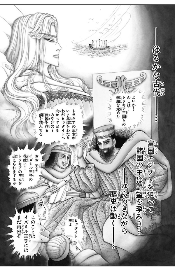 Bo
						
										
										王家の紋章 - Ouke No Monshou - Crest Of The Royal Family 57 - Ảnh 7