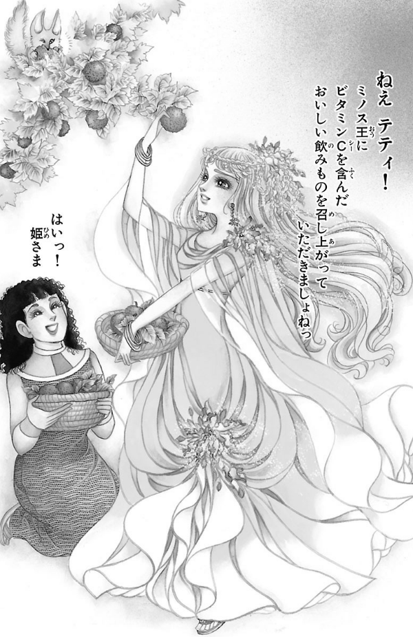 Bo
						
										
										王家の紋章 - Ouke No Monshou - Crest Of The Royal Family 57 - Ảnh 8