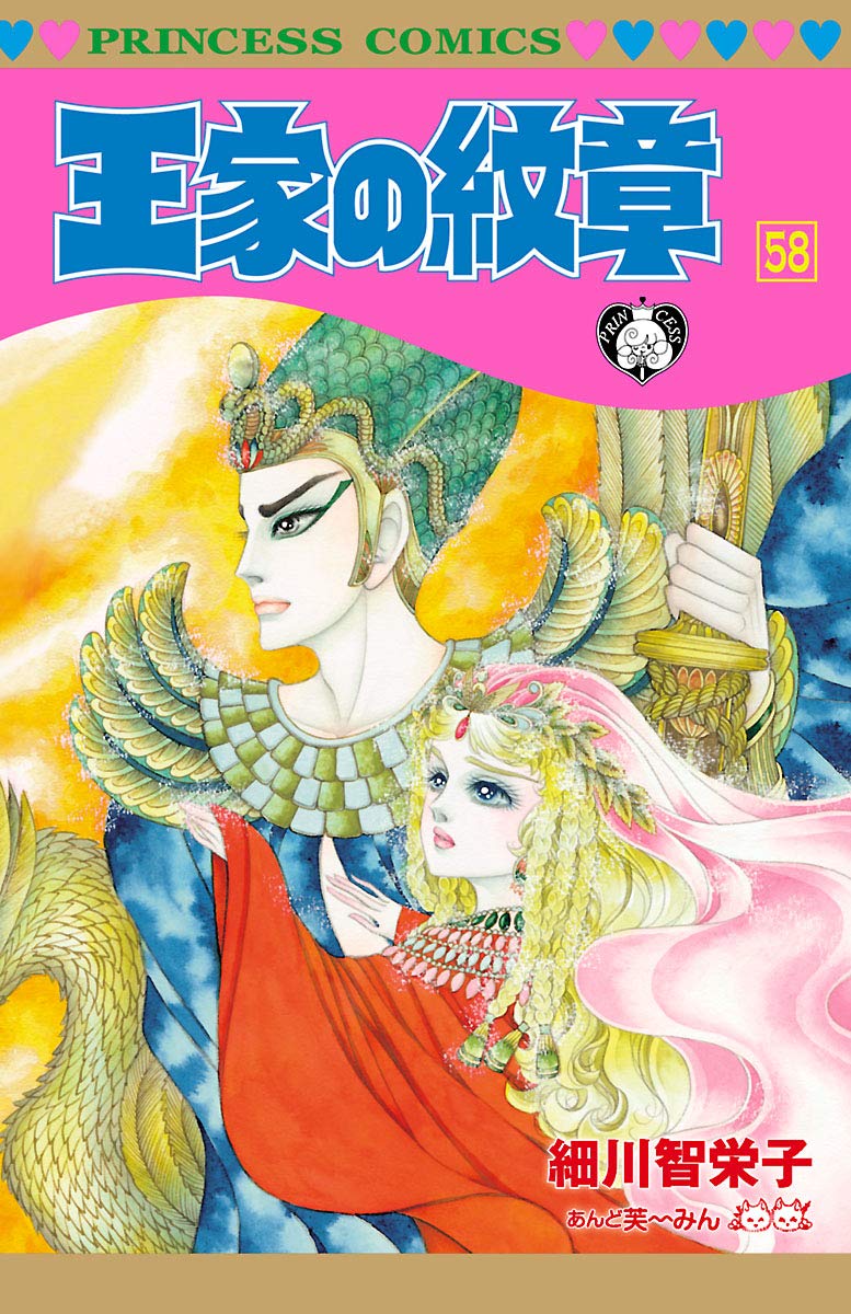 Bo
						
										
										王家の紋章 - Ouke No Monshou - Crest Of The Royal Family 58 - Ảnh 2