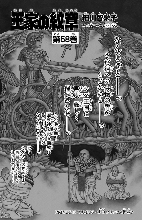 Bo
						
										
										王家の紋章 - Ouke No Monshou - Crest Of The Royal Family 58 - Ảnh 3