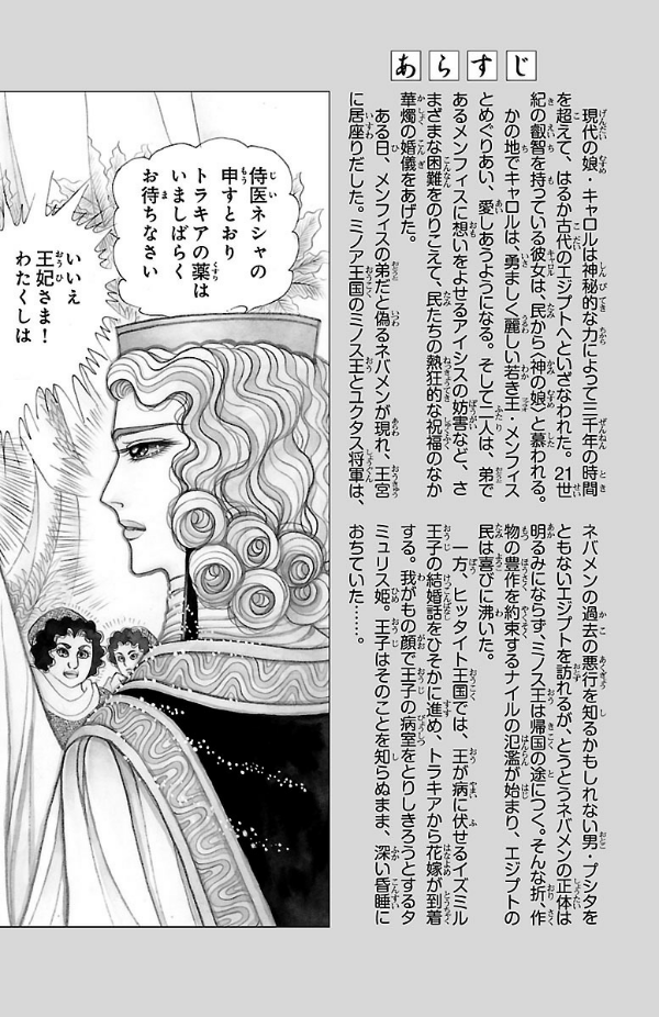 Bo
						
										
										王家の紋章 - Ouke No Monshou - Crest Of The Royal Family 58 - Ảnh 4