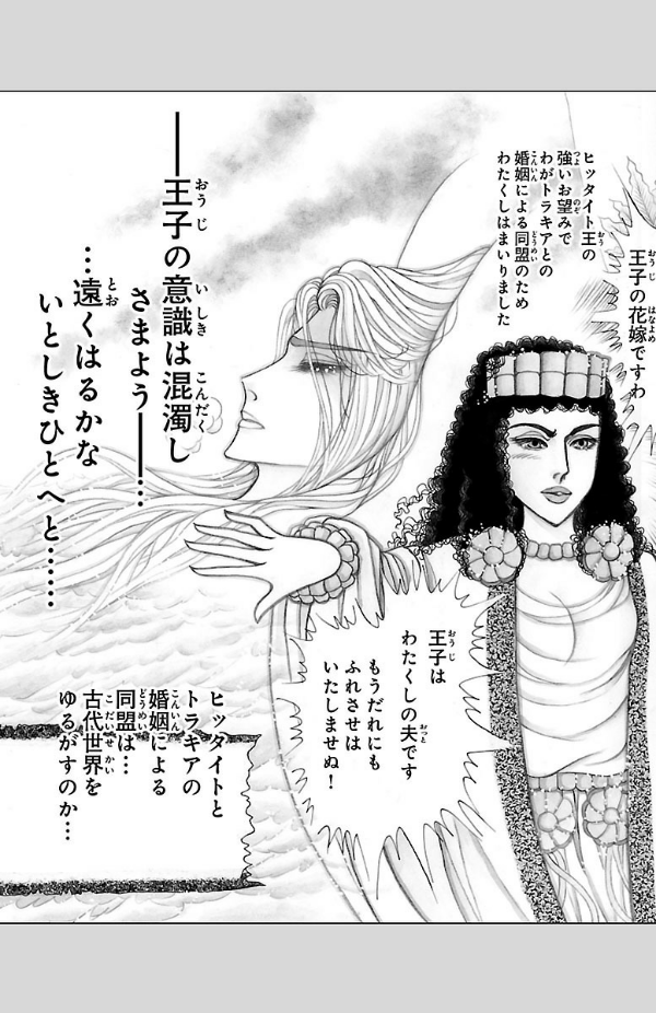 Bo
						
										
										王家の紋章 - Ouke No Monshou - Crest Of The Royal Family 58 - Ảnh 5