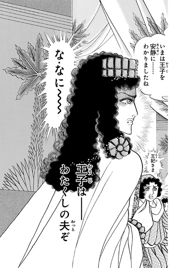 Bo
						
										
										王家の紋章 - Ouke No Monshou - Crest Of The Royal Family 58 - Ảnh 7