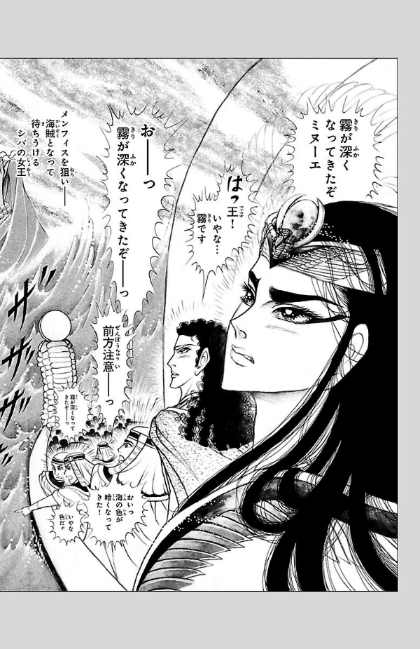 Bo
						
										
										王家の紋章 - Ouke No Monshou - Crest Of The Royal Family 59 - Ảnh 4