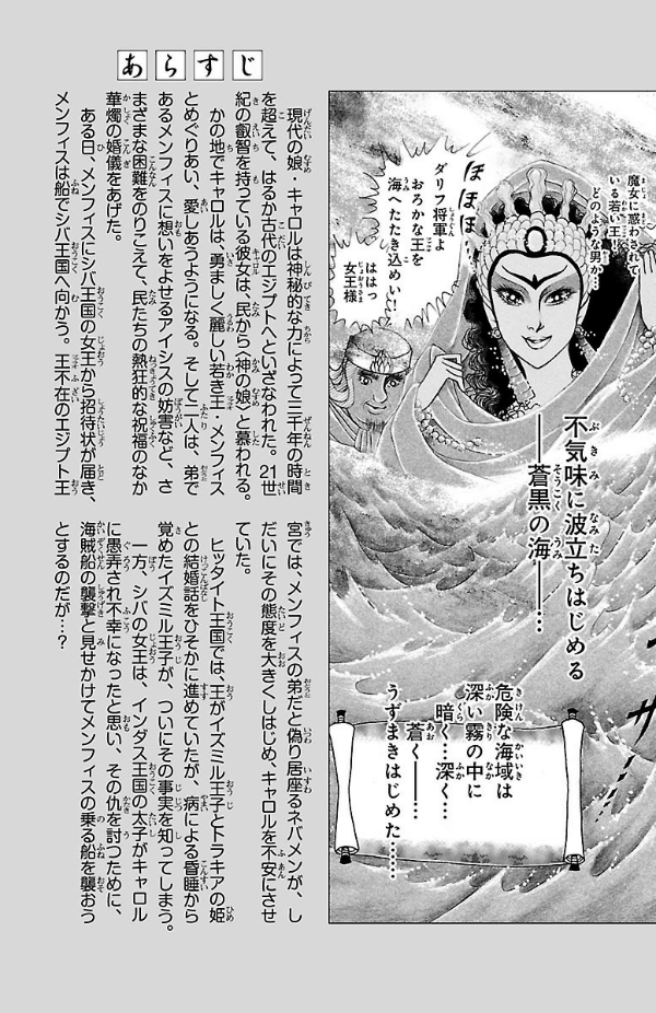 Bo
						
										
										王家の紋章 - Ouke No Monshou - Crest Of The Royal Family 59 - Ảnh 5