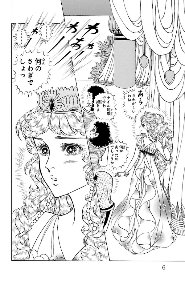 Bo
						
										
										王家の紋章 - Ouke No Monshou - Crest Of The Royal Family 59 - Ảnh 6