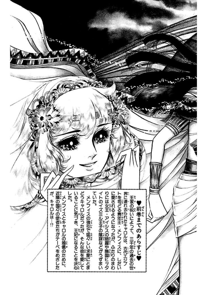 Bo
						
										
										王家の紋章 - Ouke No Monshou - Crest Of The Royal Family 6 - Ảnh 5