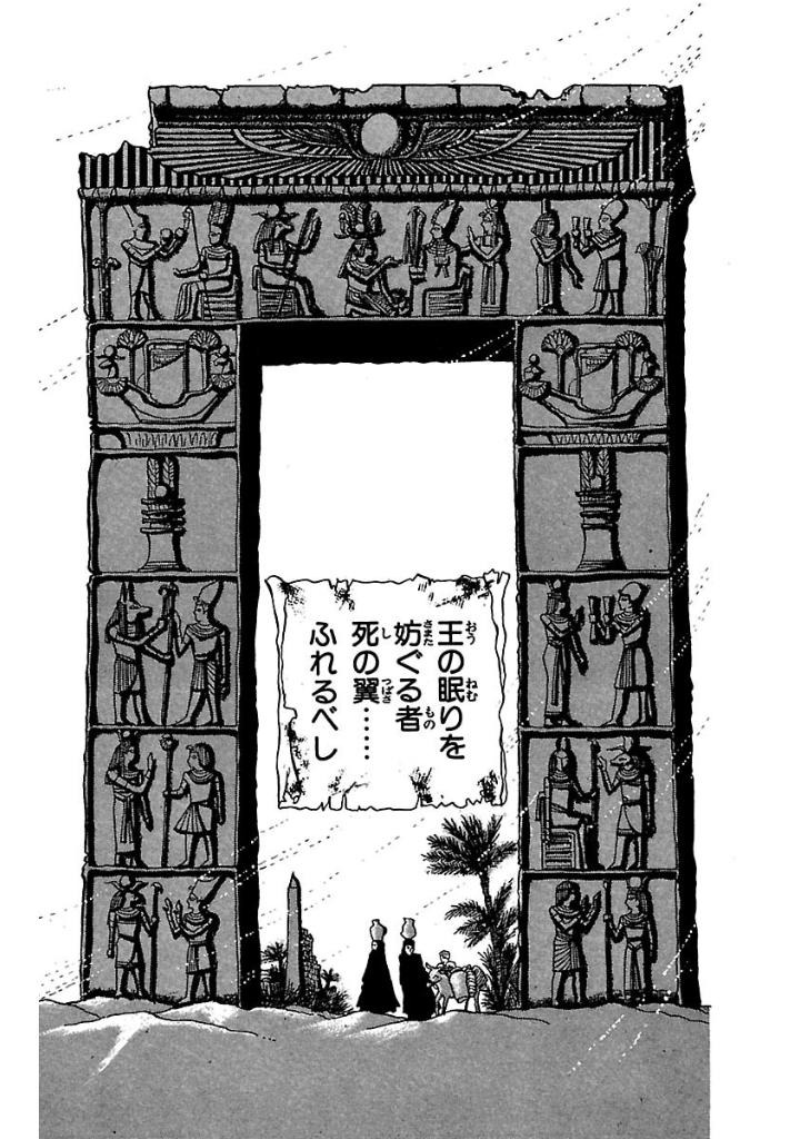 Bo
						
										
										王家の紋章 - Ouke No Monshou - Crest Of The Royal Family 6 - Ảnh 6