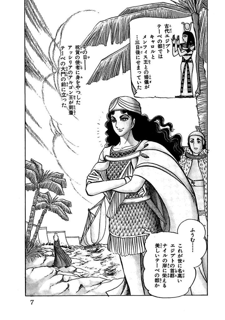 Bo
						
										
										王家の紋章 - Ouke No Monshou - Crest Of The Royal Family 6 - Ảnh 7