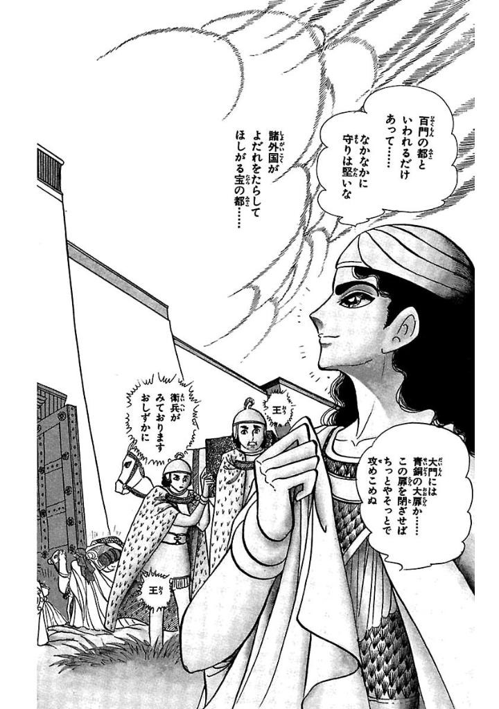 Bo
						
										
										王家の紋章 - Ouke No Monshou - Crest Of The Royal Family 6 - Ảnh 8