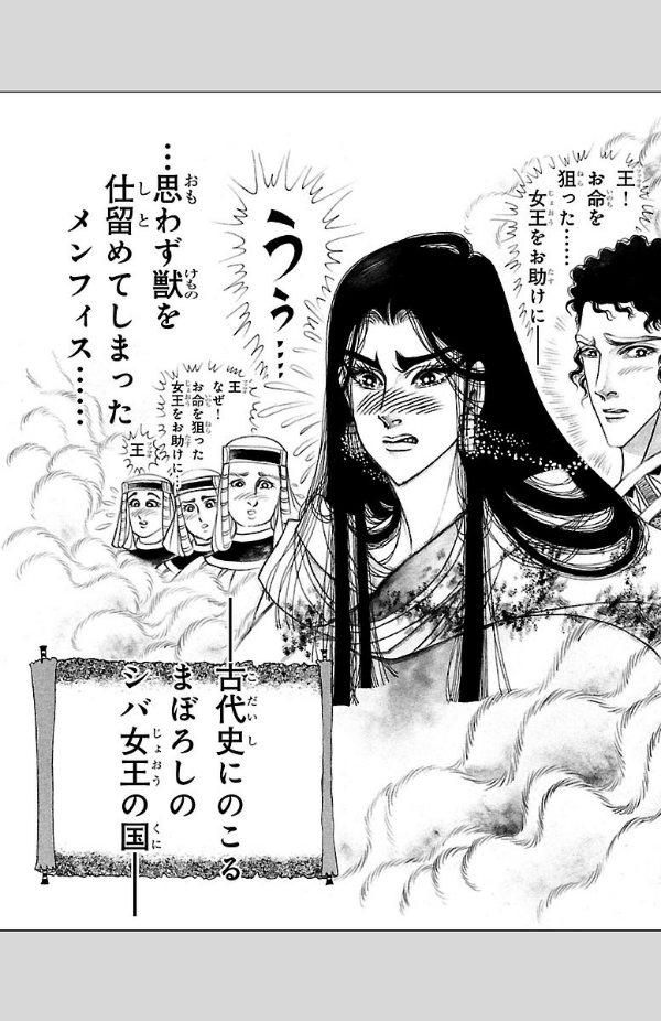 Bo
						
										
										王家の紋章 - Ouke No Monshou - Crest Of The Royal Family 60 - Ảnh 5