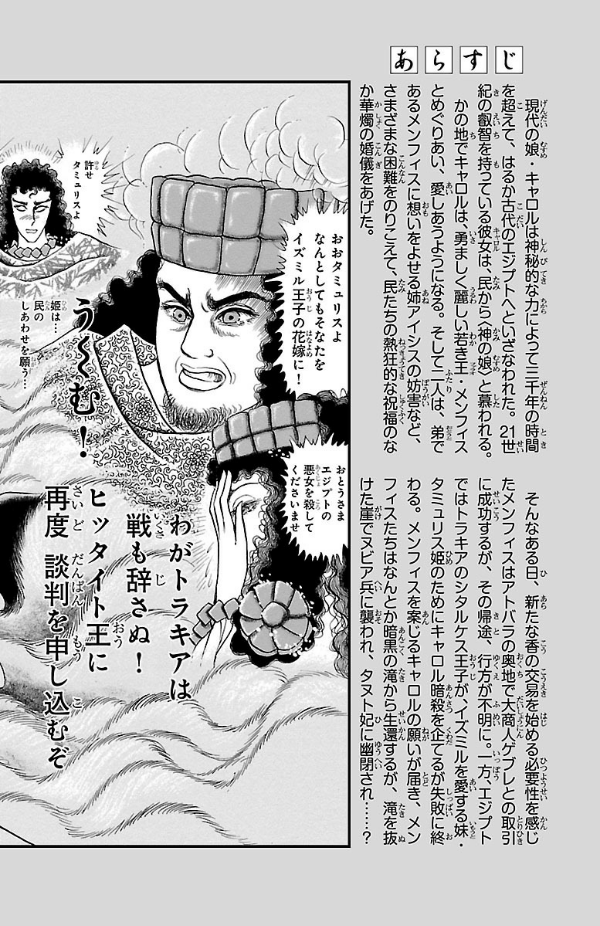 Bo
						
										
										王家の紋章 - Ouke No Monshou - Crest Of The Royal Family 64 - Ảnh 4