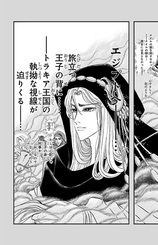 Bo
						
										
										王家の紋章 - Ouke No Monshou - Crest Of The Royal Family 64 - Ảnh 5