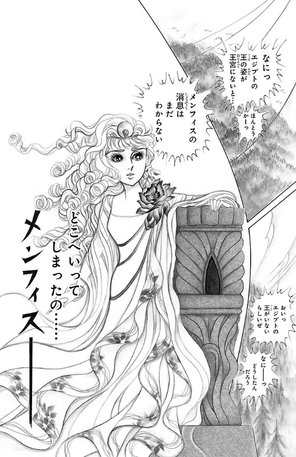 Bo
						
										
										王家の紋章 - Ouke No Monshou - Crest Of The Royal Family 64 - Ảnh 6