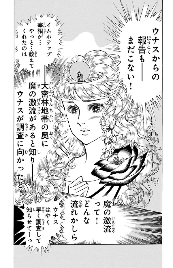 Bo
						
										
										王家の紋章 - Ouke No Monshou - Crest Of The Royal Family 64 - Ảnh 7