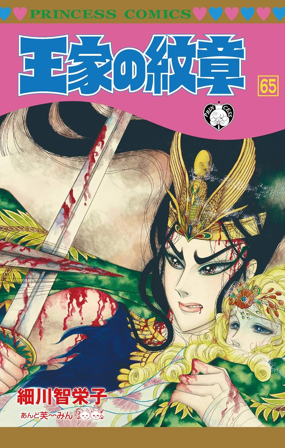 Bo
						
										
										王家の紋章 - Ouke No Monshou - Crest Of The Royal Family 65 - Ảnh 2