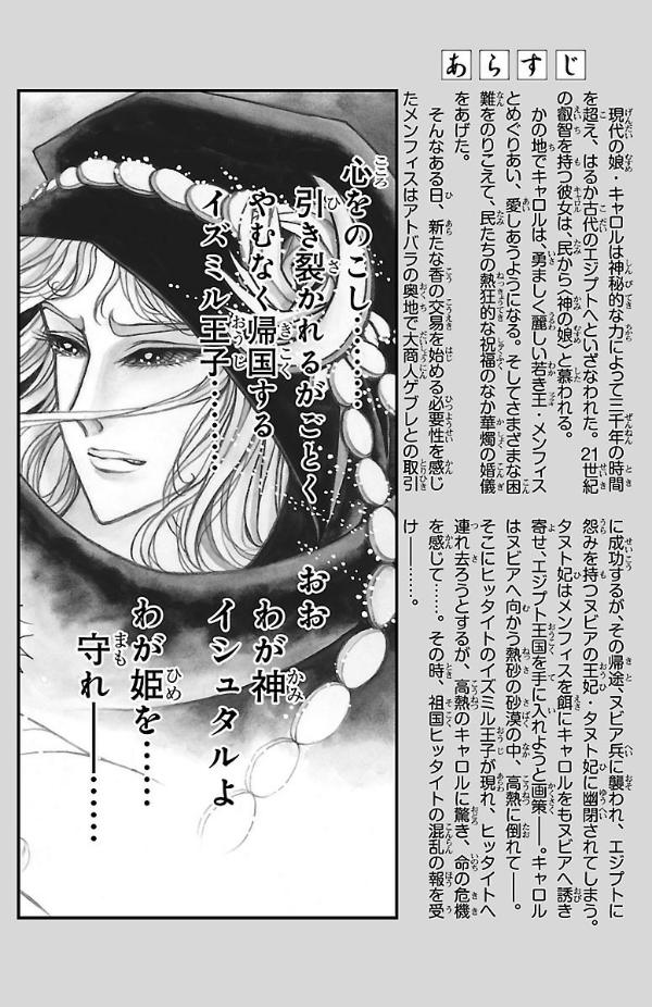 Bo
						
										
										王家の紋章 - Ouke No Monshou - Crest Of The Royal Family 65 - Ảnh 4