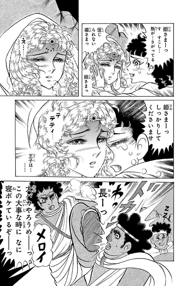 Bo
						
										
										王家の紋章 - Ouke No Monshou - Crest Of The Royal Family 65 - Ảnh 7