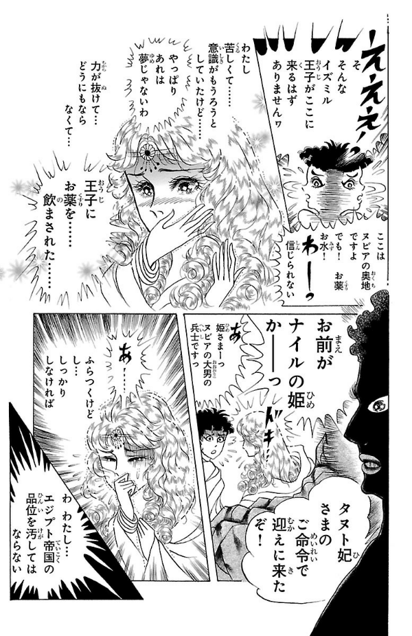 Bo
						
										
										王家の紋章 - Ouke No Monshou - Crest Of The Royal Family 65 - Ảnh 9