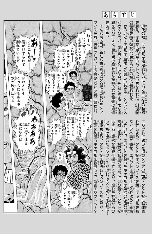 Bo
						
										
										王家の紋章 - Ouke No Monshou - Crest Of The Royal Family 66 - Ảnh 4