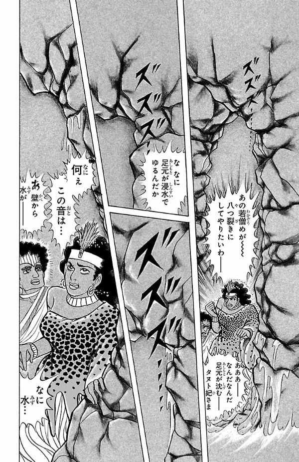 Bo
						
										
										王家の紋章 - Ouke No Monshou - Crest Of The Royal Family 66 - Ảnh 6