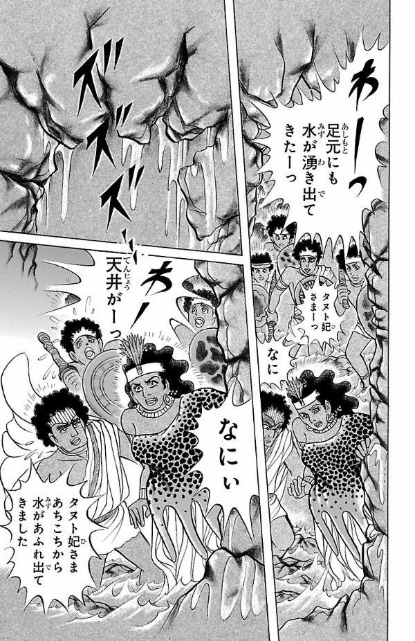 Bo
						
										
										王家の紋章 - Ouke No Monshou - Crest Of The Royal Family 66 - Ảnh 7