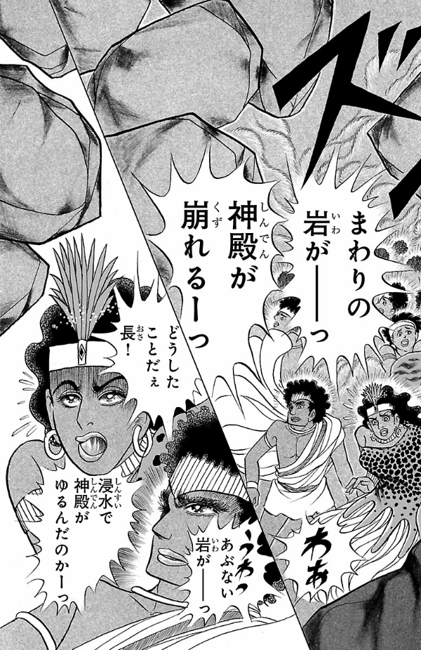 Bo
						
										
										王家の紋章 - Ouke No Monshou - Crest Of The Royal Family 66 - Ảnh 9