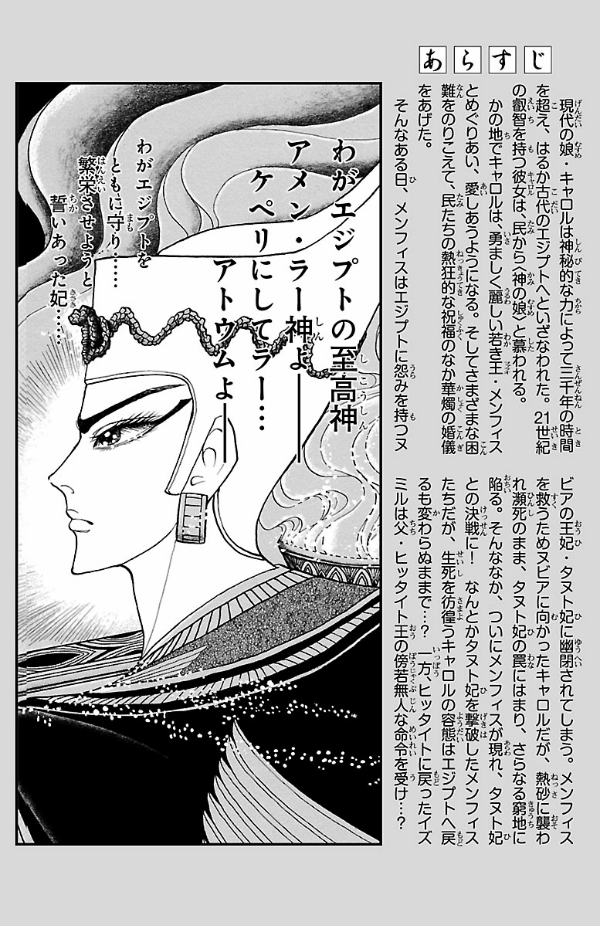 Bo
						
										
										王家の紋章 - Ouke No Monshou - Crest Of The Royal Family 67 - Ảnh 4