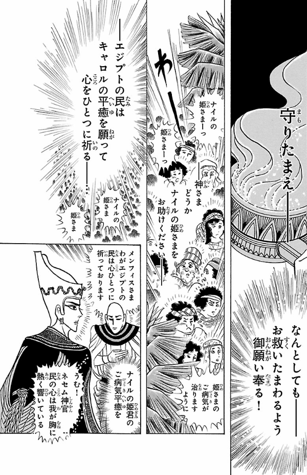 Bo
						
										
										王家の紋章 - Ouke No Monshou - Crest Of The Royal Family 67 - Ảnh 7