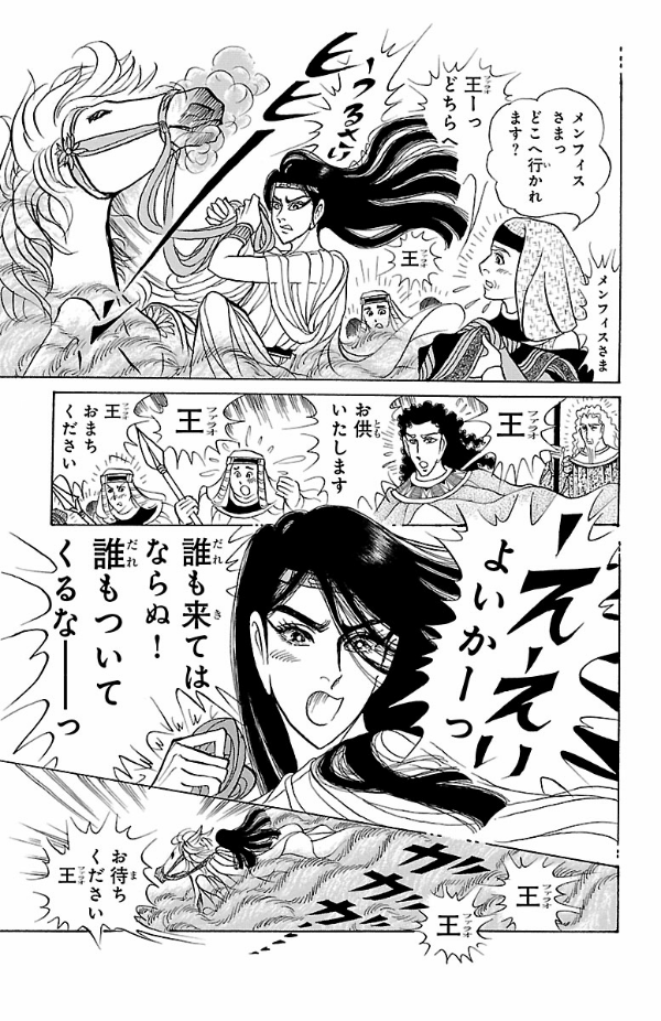 Bo
						
										
										王家の紋章 - Ouke No Monshou - Crest Of The Royal Family 67 - Ảnh 9