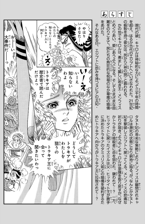 Bo
						
										
										王家の紋章 - Ouke No Monshou - Crest Of The Royal Family 68 - Ảnh 4